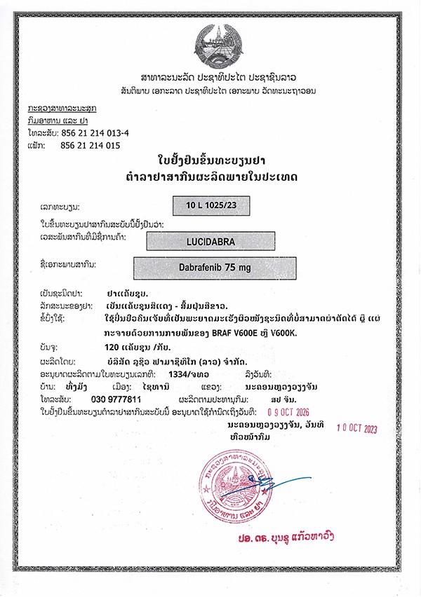 10L1025_23 Dabrafenib Approval_proc.jpg