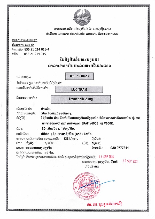 09L1010_23 Trametinib Approval_proc.jpg