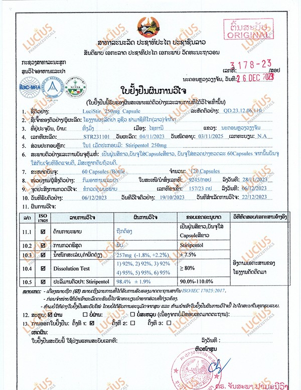 36-Stiripentol Test Report_proc.jpg