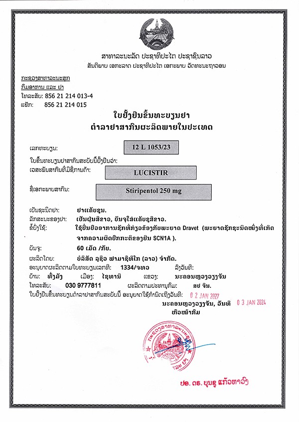 12L1053_23 Stiripentol Approval_proc.jpg