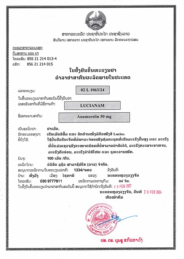 02L1063_24 Anamorelin Approval_proc.jpg