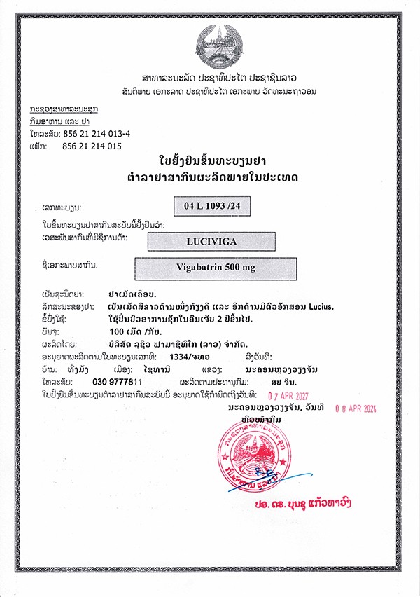 04L1093_24 Vigabatrin Marketing Authorization_proc.jpg