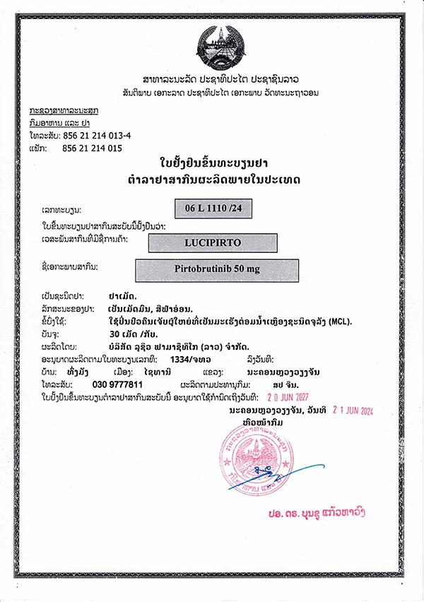 06L1110_24 Pirtobrutinib Approval_proc.jpg