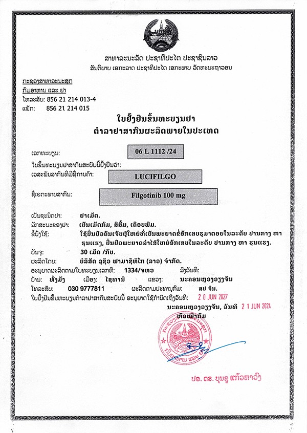 06L1112_24 Filgotinib Approval Document_proc.jpg
