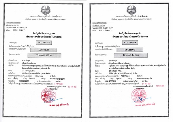 04L1094_24 Tivozanib Approval Document_proc.jpg