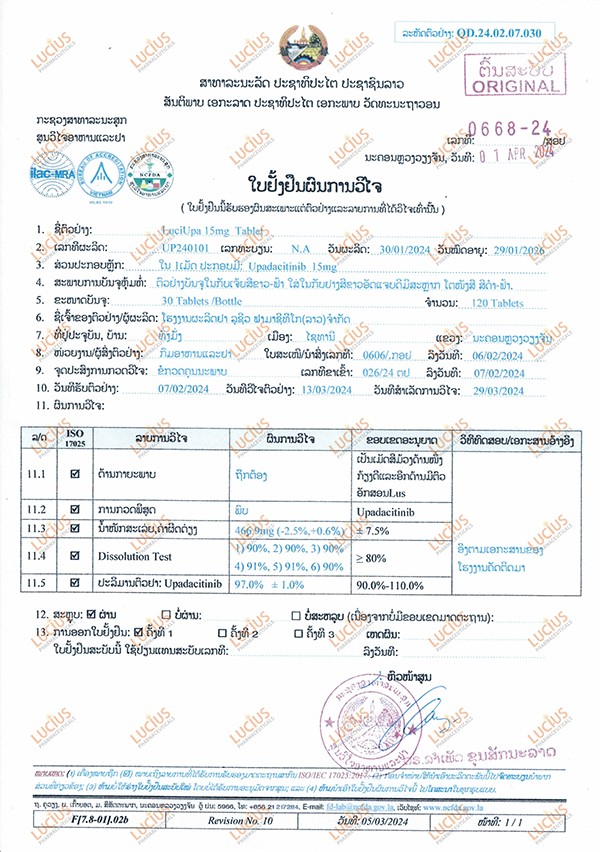 61-Upadacitinib Test Report_proc.jpg