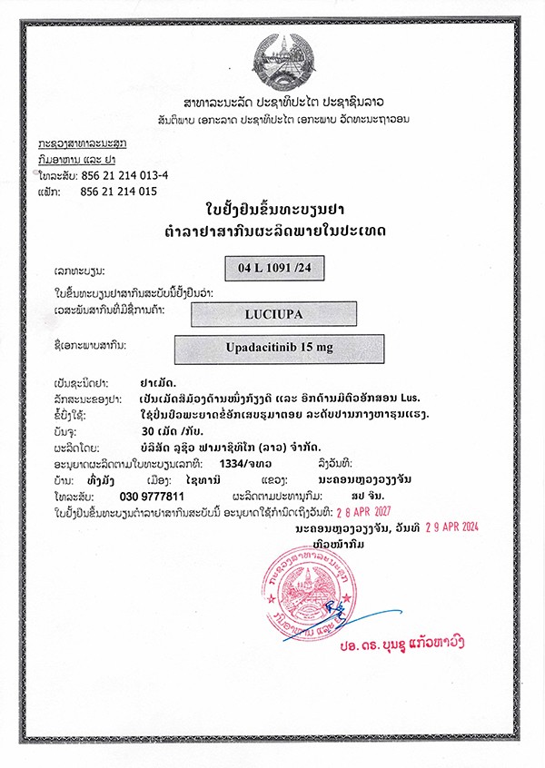 04L1091_24 Upadacitinib Approval Document_proc.jpg