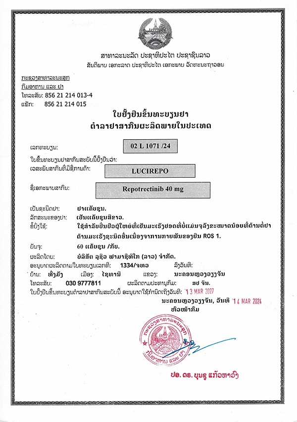 02L1071_24 Repotrectinib Approval_proc.jpg