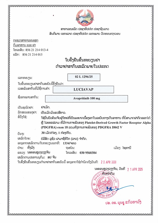 02L1296_25 Avapritinib Approval_proc.jpg